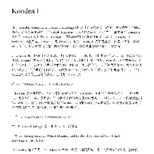 Konden I 非洲手鼓谱
