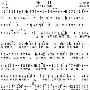 绿叶_歌谱投稿_词曲:刘新圈 胡东清
