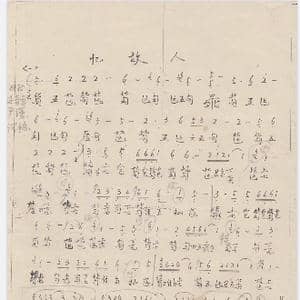 川派古琴 忆故人 _歌曲简谱