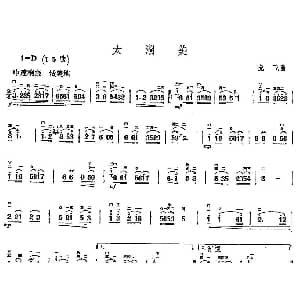 二胡谱 | 太湖美 龙飞