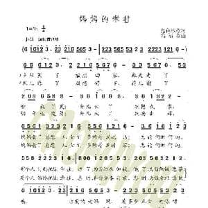 妈妈的牵挂_歌曲简谱_词曲:蓝色冰点 高福友