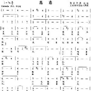 思念_美声唱法乐谱