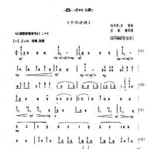 喜相逢_歌曲简谱_词曲: 编曲:冯子存