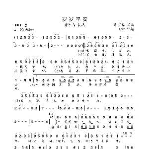 岁岁平安_歌曲简谱_词曲:李宇春 李宇春