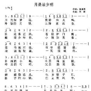 月是故乡明_民歌简谱_词曲:张国强 天妮