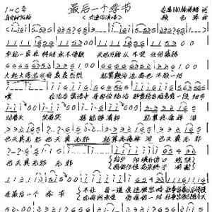 最后一个季节_歌谱投稿_词曲:棒棒糖 张艺军