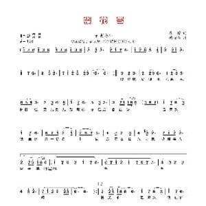 樱花雪_歌曲简谱_词曲:瞿琮 杨青山