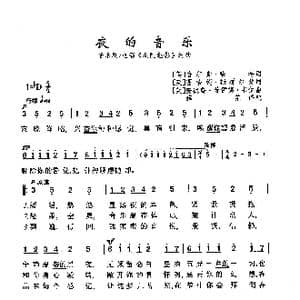 ​夜的音乐_歌曲简谱_词曲: 英 恰尔斯 哈特 原词 英 理恰德 斯梯尔戈 改词 英 安德鲁 劳伊德 维伯