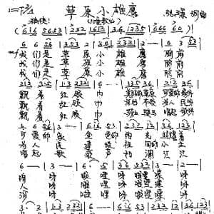 草原小雄鹰_歌曲简谱_词曲:张璟 张璟