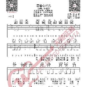 林俊杰 裹着心的光 吉他谱_歌曲简谱