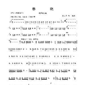 春晓_歌谱投稿_词曲:张志玉 许超曲 张志玉 许超曲