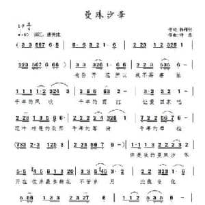 曼珠沙华_民歌简谱_词曲:杨锦轩 诗意