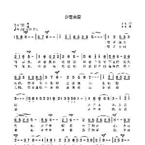 乡音未变_歌曲简谱_词曲:袁龙 袁龙