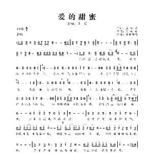 爱的甜蜜_歌曲简谱_词曲:占秋荣 杰哥哥