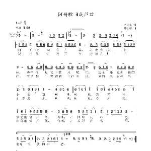 阿哥吹响葫芦丝_歌谱投稿_词曲:卢云生 聂思聪