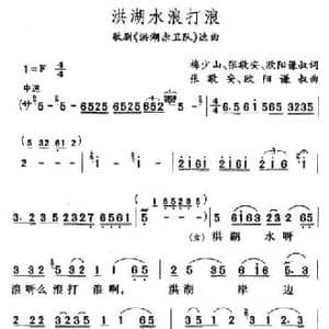 洪湖水浪打浪_民歌简谱_词曲: 张敬安