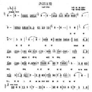 洛清江情_民歌简谱_词曲:李锋 石淇中 陈伟焜 石淇中