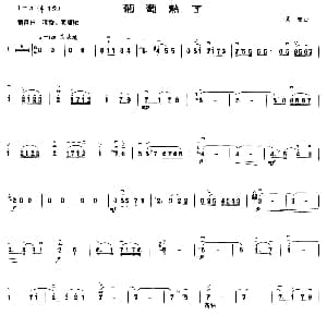 二胡谱 | 葡萄熟了 周维