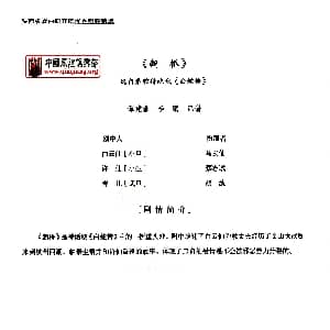 秦腔 断桥 全折剧谱 谭建春 李鹏记谱