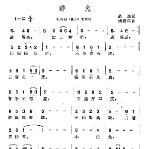 醉兔_通俗唱法乐谱