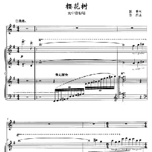 樱花树_美声唱法乐谱_词曲:张藜 孙玥