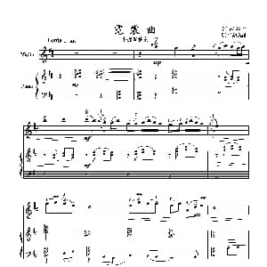 小提琴谱 | 霓裳曲 小提琴独奏 钢琴伴奏 江南丝竹 张延龄编曲