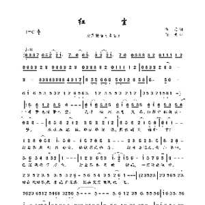 红尘_歌曲简谱_词曲:佚名 任光