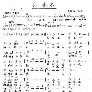 山妹子_歌谱投稿_词曲:吴海波 吴海波