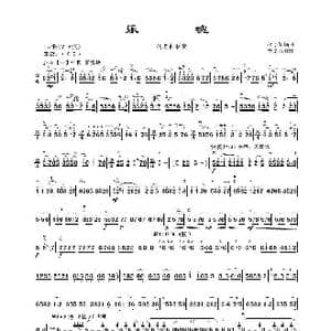 乐魂_歌曲简谱_词曲: 蒋才如