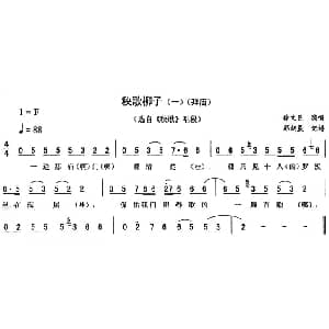 二人转谱 | 秧歌柳子 一—拜庙 秧歌 唱段 徐文臣