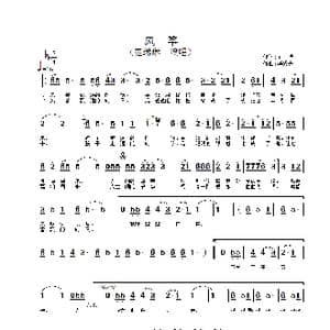 风筝_歌谱投稿_词曲:范波 李黎夫