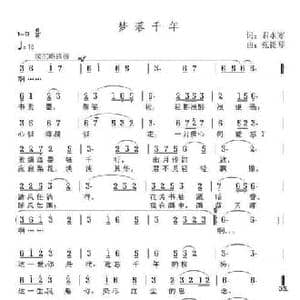 梦落千年_民歌简谱_词曲:君水寒 李东阳 张提琴