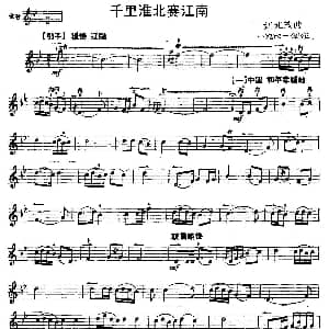 二胡谱 | 千里淮北赛江南 刘北茂
