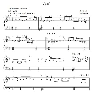 电子琴谱 | 心雨 耿长鹏