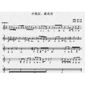 小朋友,走走走_儿歌乐谱_词曲:姜兴利 姜兴利