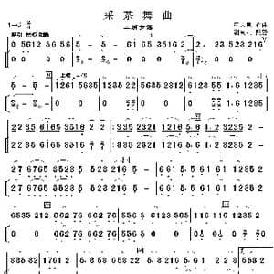 采茶舞曲_歌曲简谱