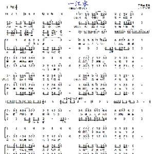 一江水_歌曲简谱_词曲:王洛宾 王洛宾