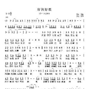 好聚好散_歌曲简谱_词曲:潘攀 潘攀