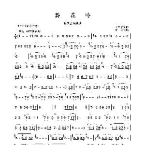 葬花吟_歌谱投稿_词曲: 王立平