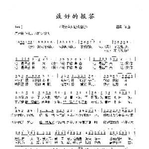 最好的报答_歌曲简谱_词曲:苗勇 苗勇