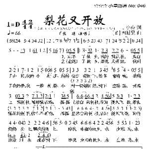 梨花又开放_歌曲简谱_词曲:丁小齐 因幡晃