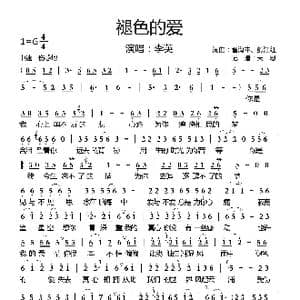 褪色的爱_歌曲简谱_词曲:翟海丰 彭江红 翟海丰 彭江红