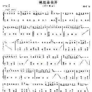 古筝谱 | 桃花朵朵开 阿牛