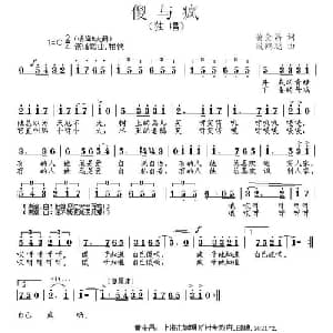 傻与疯_通俗唱法乐谱_词曲:黄金昌 段鹤聪