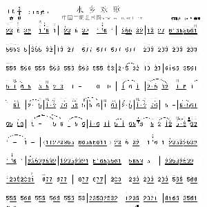 二胡谱 | 水乡欢歌 庄汉 陈耀星