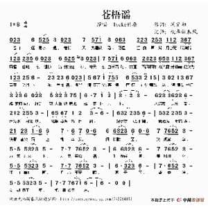 苍语谣_歌谱投稿_词曲:风定初