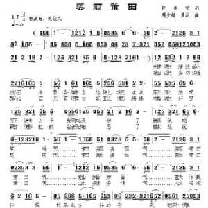 美丽莆田_民歌简谱_词曲:陈善友 周少娟 景治