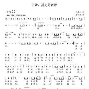 五岭,历史的画册_民歌简谱_词曲:邝厚勤 李汉民