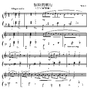 考级初级曲目 惊险的航行 钢琴谱 科林