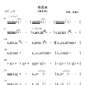 梨花谣_歌曲简谱_词曲: 吴能柱
